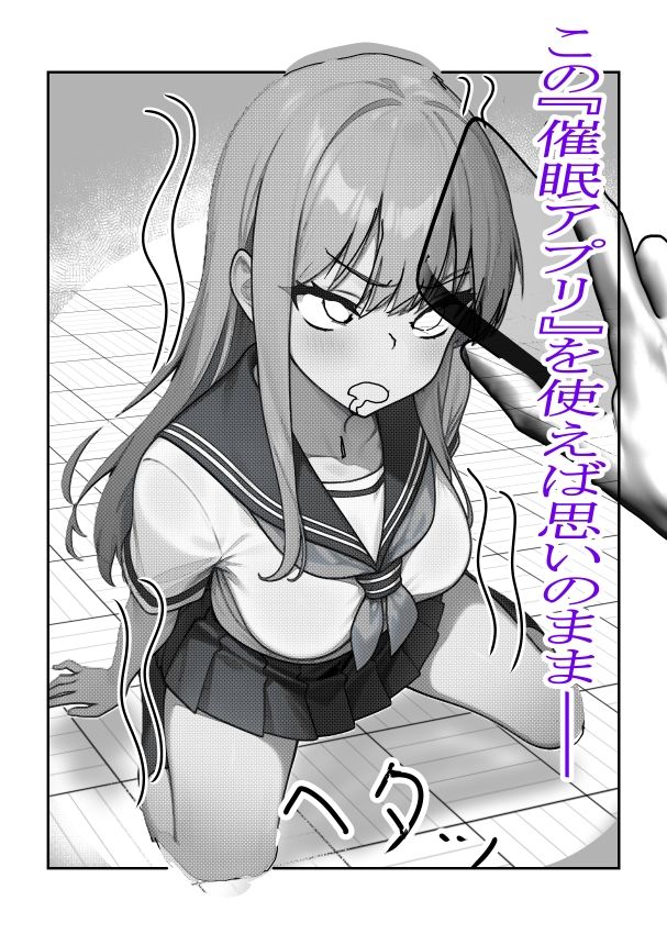 サンプル画像3:学園一の生意気令嬢と性活指導  〜将来有望な天才少女を催●アプリで立派なメス豚に【教育】した件について〜(マンゴージュース。) [d_611943]