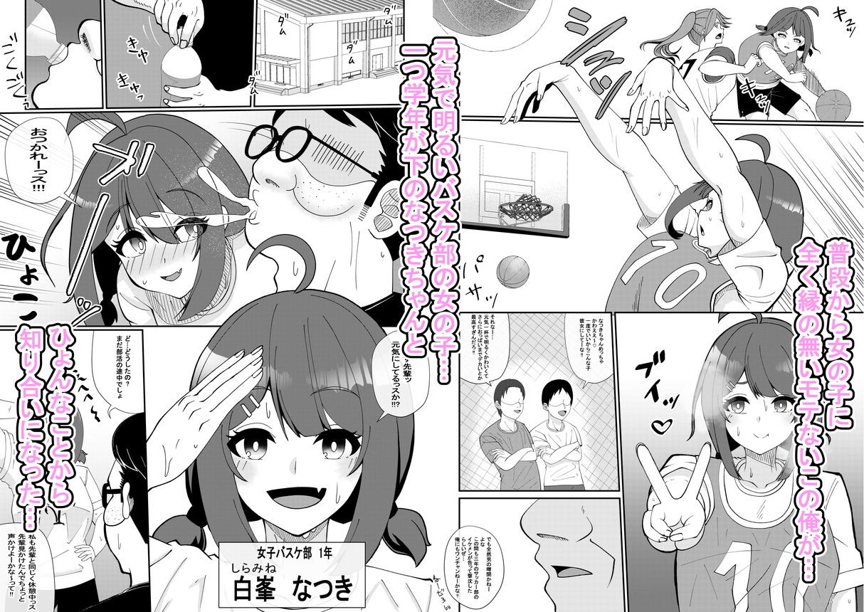 サンプル画像1:えっちなことに無知な後輩ちゃんを騙すのは心苦しいけど仕方がないじゃんだって俺モテないんだよ！！(夜明けの隕石) [d_611958]