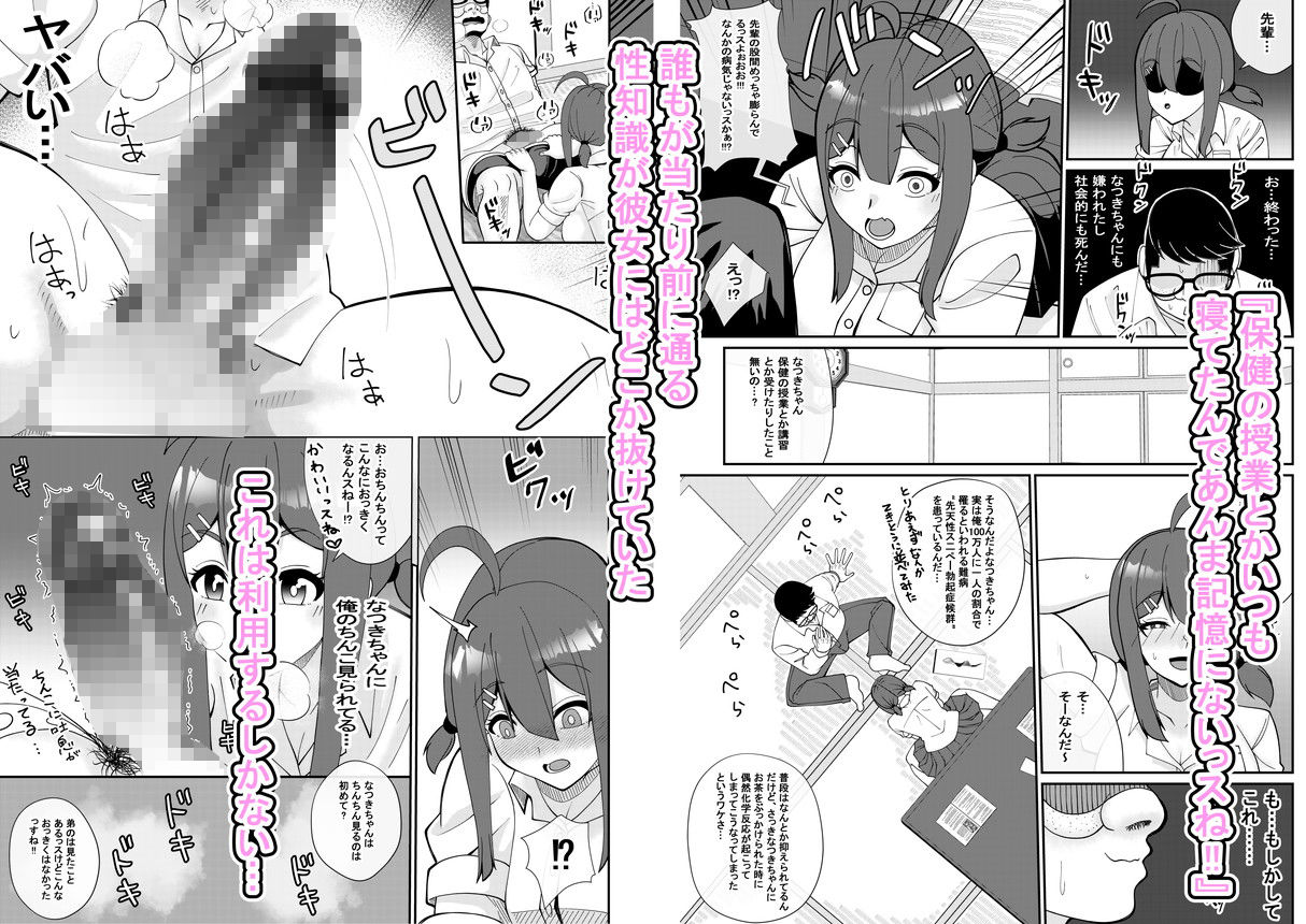 サンプル画像3:えっちなことに無知な後輩ちゃんを騙すのは心苦しいけど仕方がないじゃんだって俺モテないんだよ！！(夜明けの隕石) [d_611958]