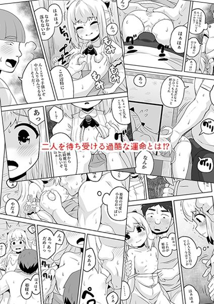 サンプル画像2:リントファール物語総集編(寝語屋) [d_611964]