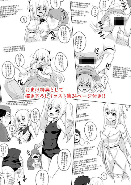 サンプル画像3:リントファール物語総集編(寝語屋) [d_611964]