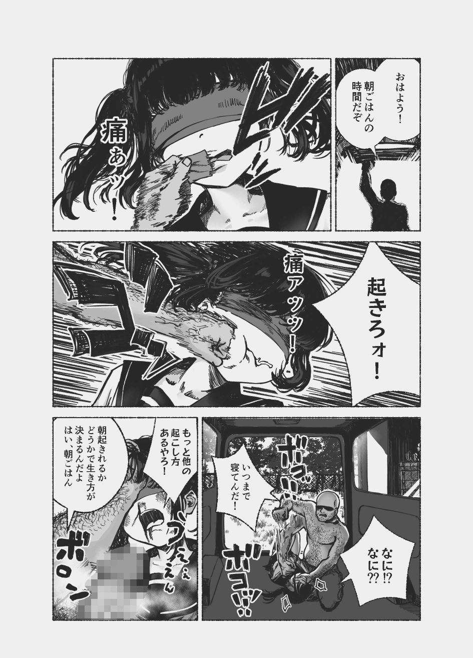 サンプル画像2:◯キの脛を齧る犬(まゆまよ) [d_611974]