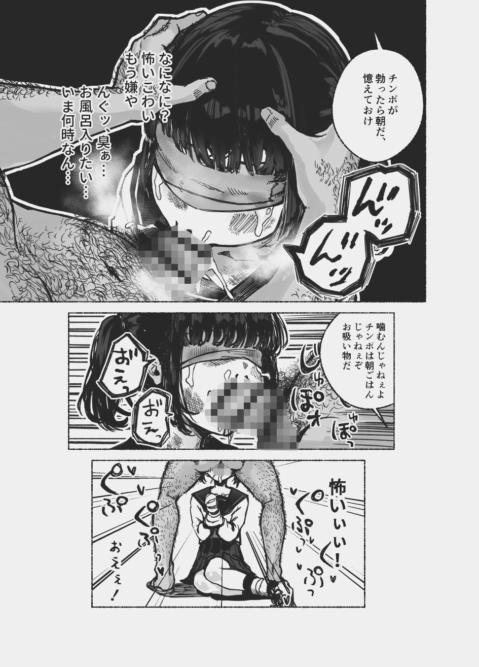 サンプル画像3:◯キの脛を齧る犬(まゆまよ) [d_611974]