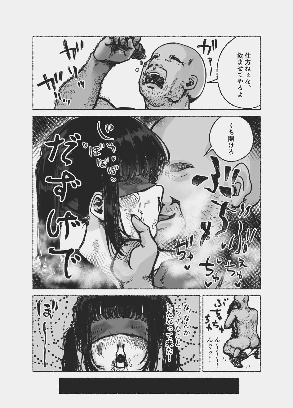 サンプル画像5:◯キの脛を齧る犬(まゆまよ) [d_611974]