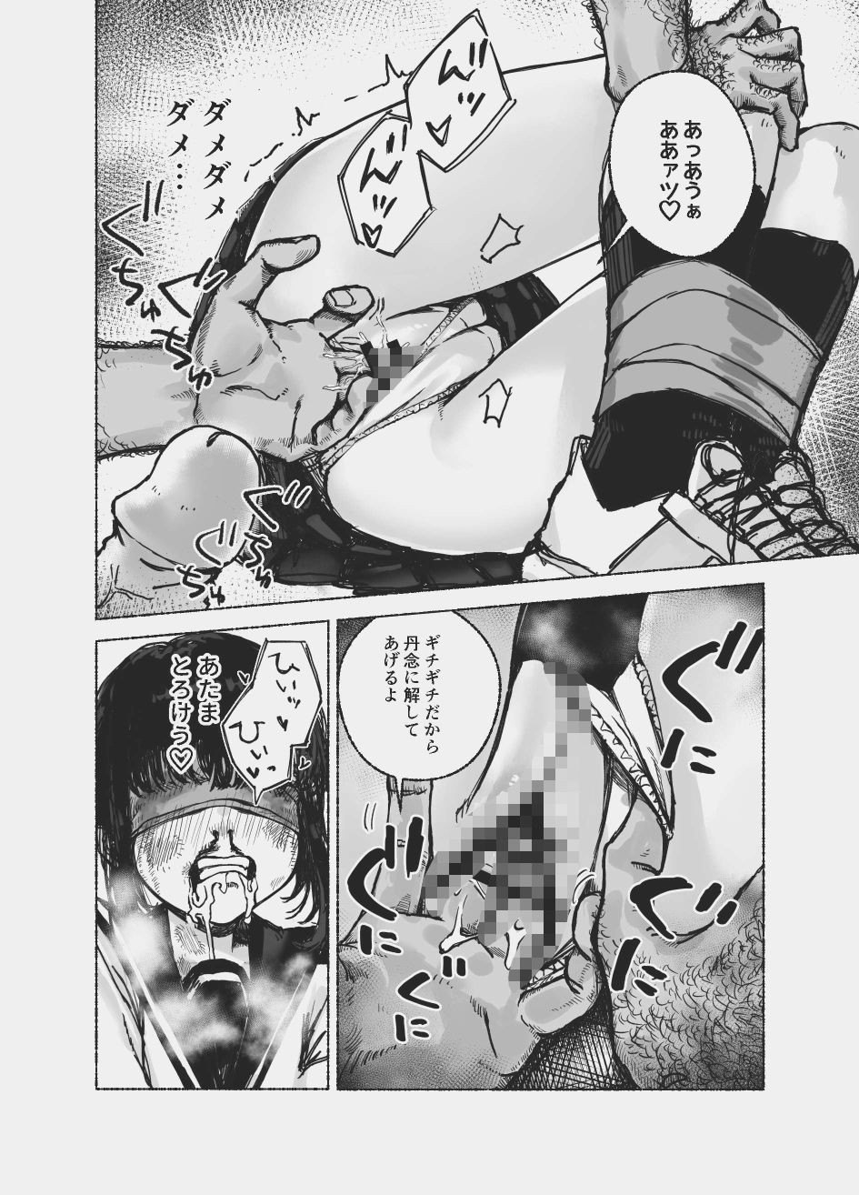 ◯キの脛を齧る犬 画像8