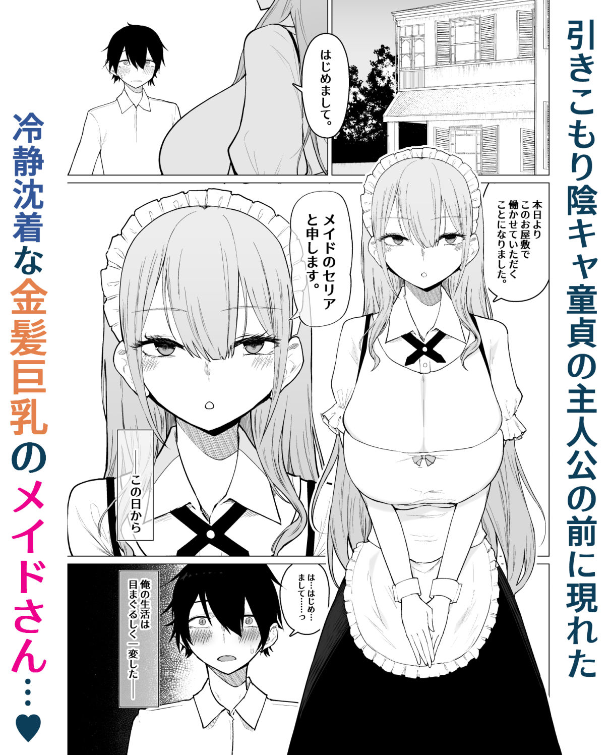 サンプル画像2:ご主人様，ほんとにおっぱい好きですね。(ひむがね屋) [d_611978]