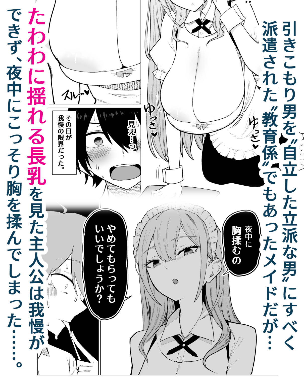 サンプル画像3:ご主人様，ほんとにおっぱい好きですね。(ひむがね屋) [d_611978]