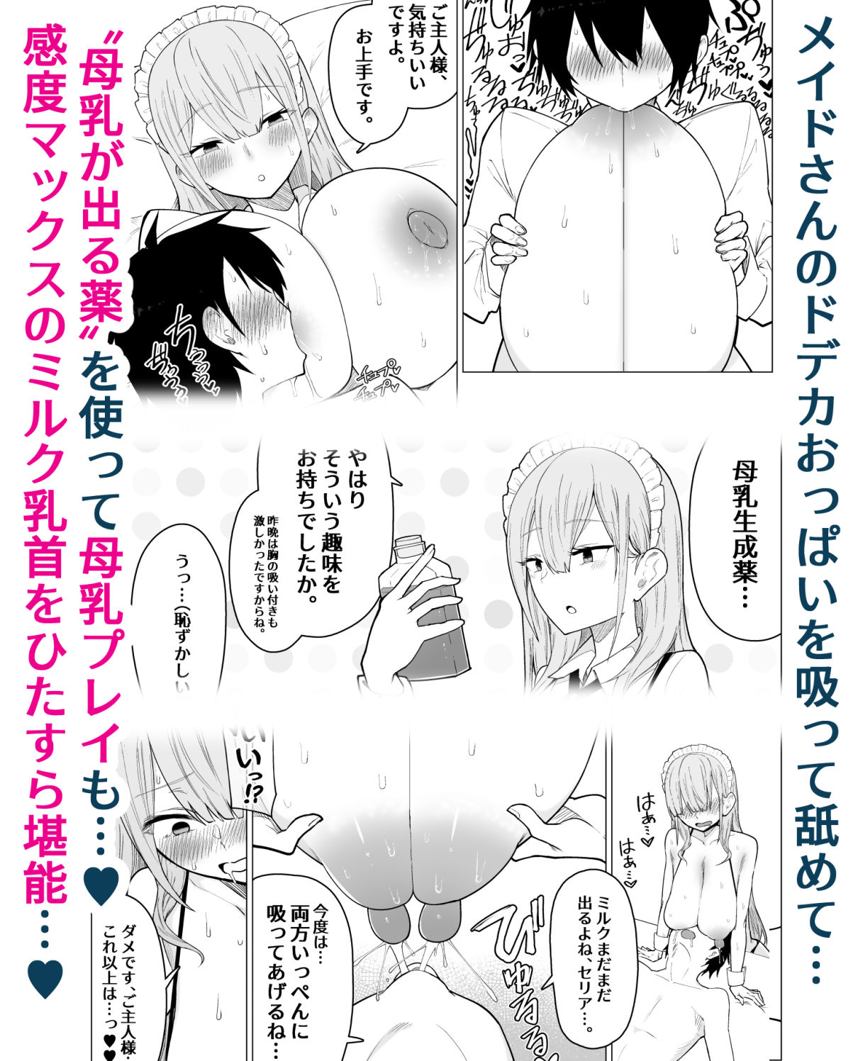 サンプル画像5:ご主人様，ほんとにおっぱい好きですね。(ひむがね屋) [d_611978]