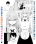 ご主人様，ほんとにおっぱい好きですね。