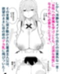 ご主人様，ほんとにおっぱい好きですね。