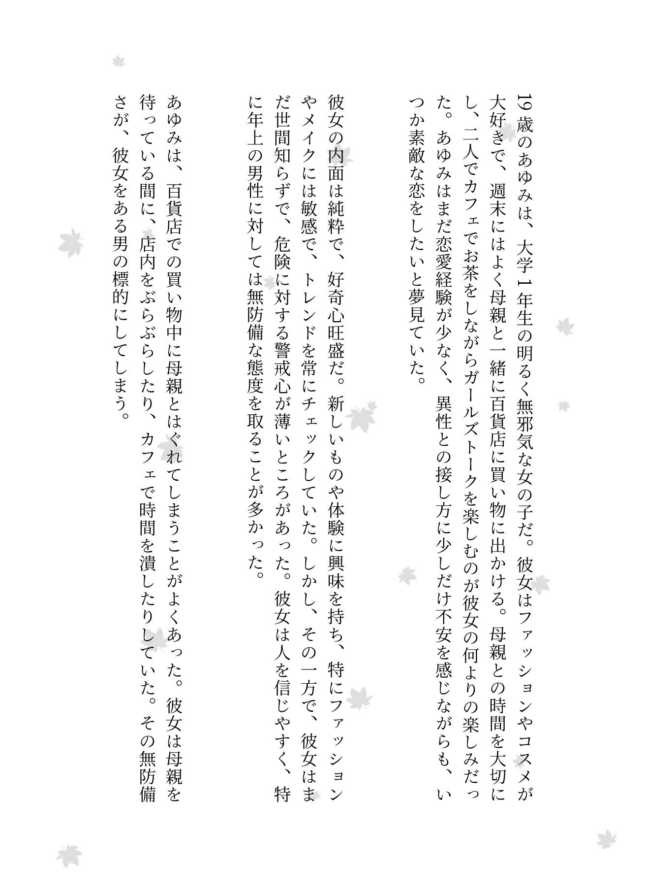 サンプル画像1:百貨店に母娘で買い物に来た娘をトイレに連れ込みSEX！迷子の女の子を車まで誘導して自宅に連れ帰り●す(JKリフレッシュ企画) [d_611984]