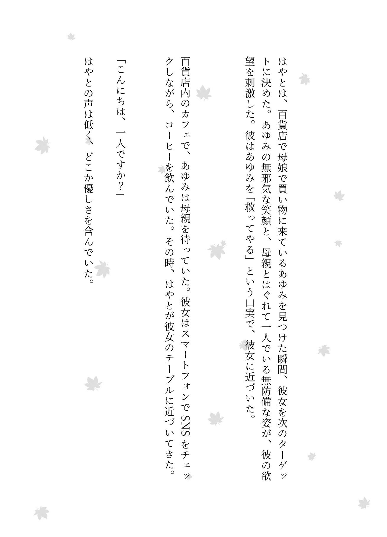 サンプル画像3:百貨店に母娘で買い物に来た娘をトイレに連れ込みSEX！迷子の女の子を車まで誘導して自宅に連れ帰り●す(JKリフレッシュ企画) [d_611984]