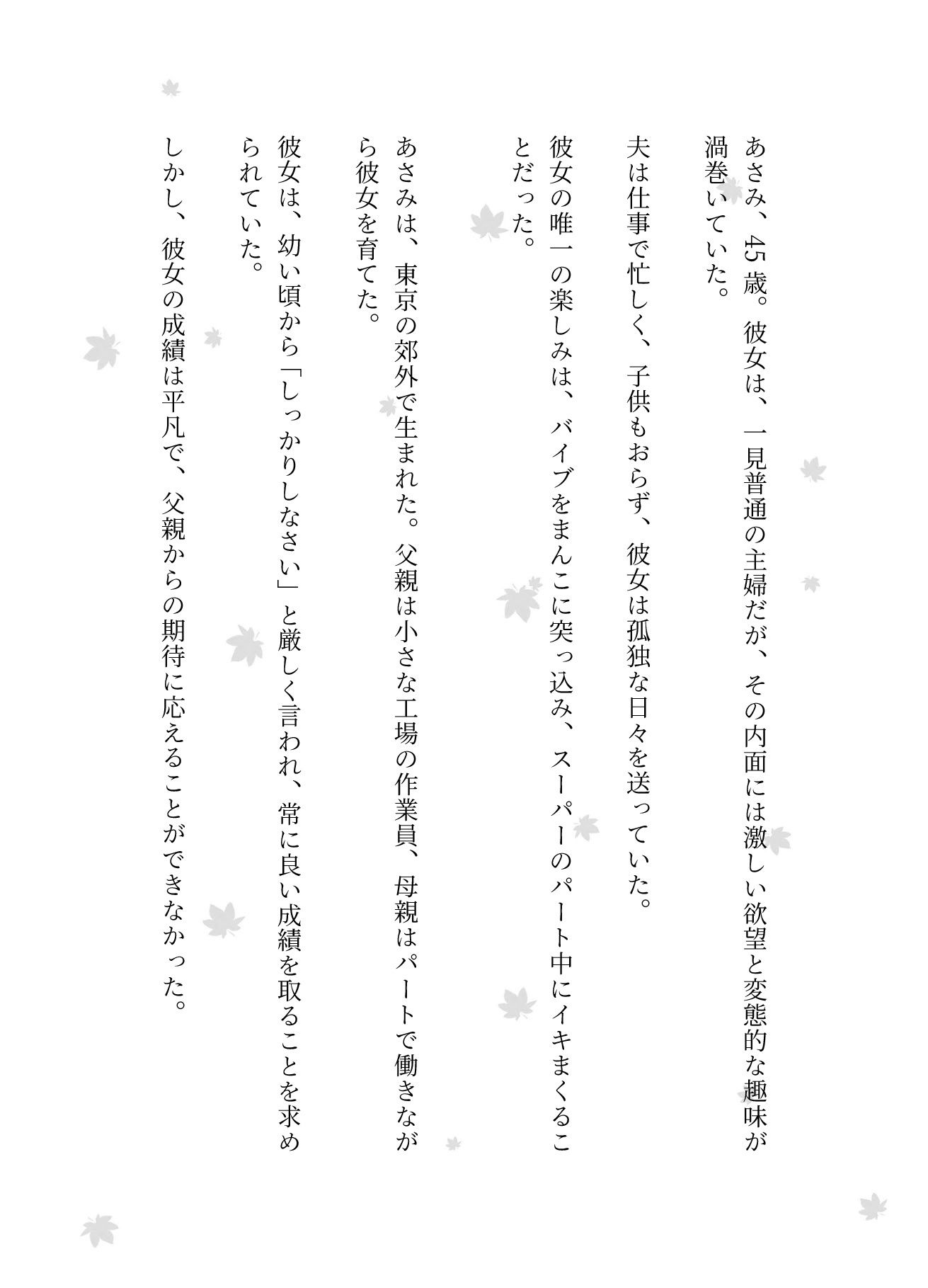 サンプル画像1:主婦はバイブを突っ込んだままスーパーのパートに行き店長とSEX！変態主婦はパンツを履かずスーパーに買い物に行き息子のお父さんとエッチ(艶姫) [d_611987]