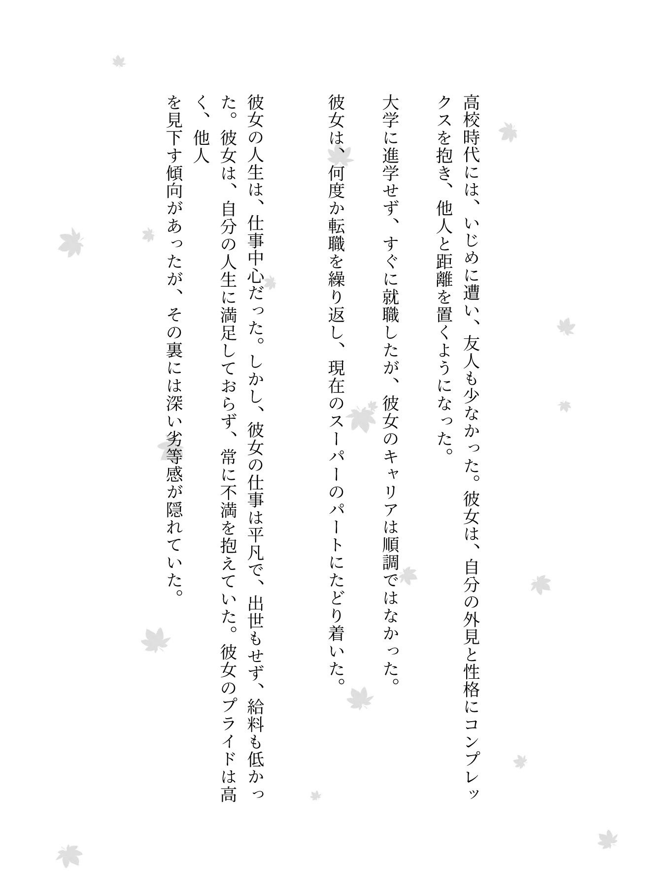 サンプル画像2:主婦はバイブを突っ込んだままスーパーのパートに行き店長とSEX！変態主婦はパンツを履かずスーパーに買い物に行き息子のお父さんとエッチ(艶姫) [d_611987]