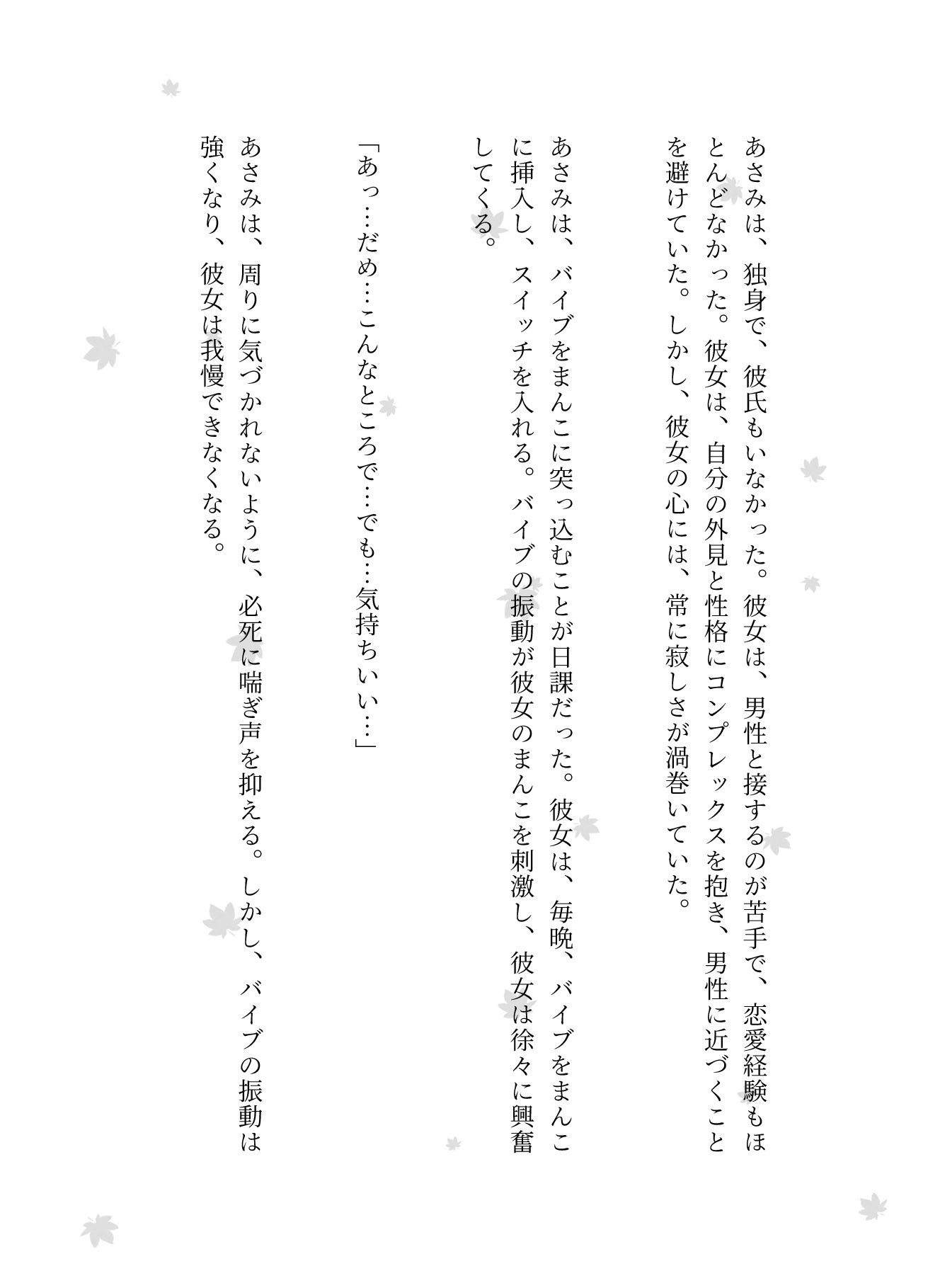 サンプル画像3:主婦はバイブを突っ込んだままスーパーのパートに行き店長とSEX！変態主婦はパンツを履かずスーパーに買い物に行き息子のお父さんとエッチ(艶姫) [d_611987]