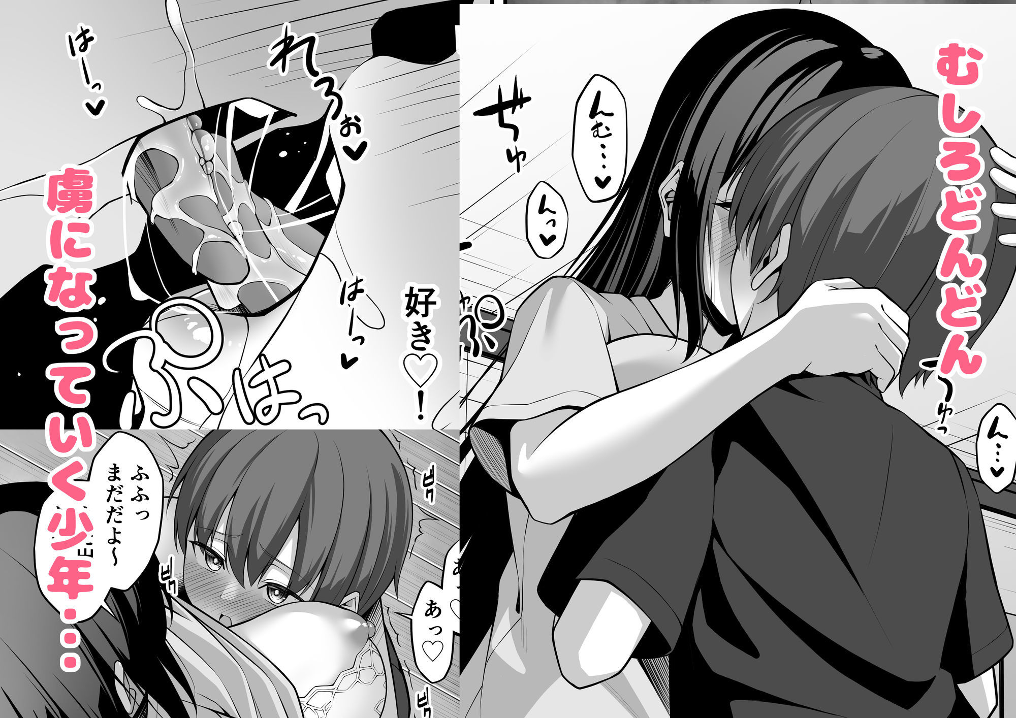 イトコのお姉ちゃんが遊びに来るやつ_4