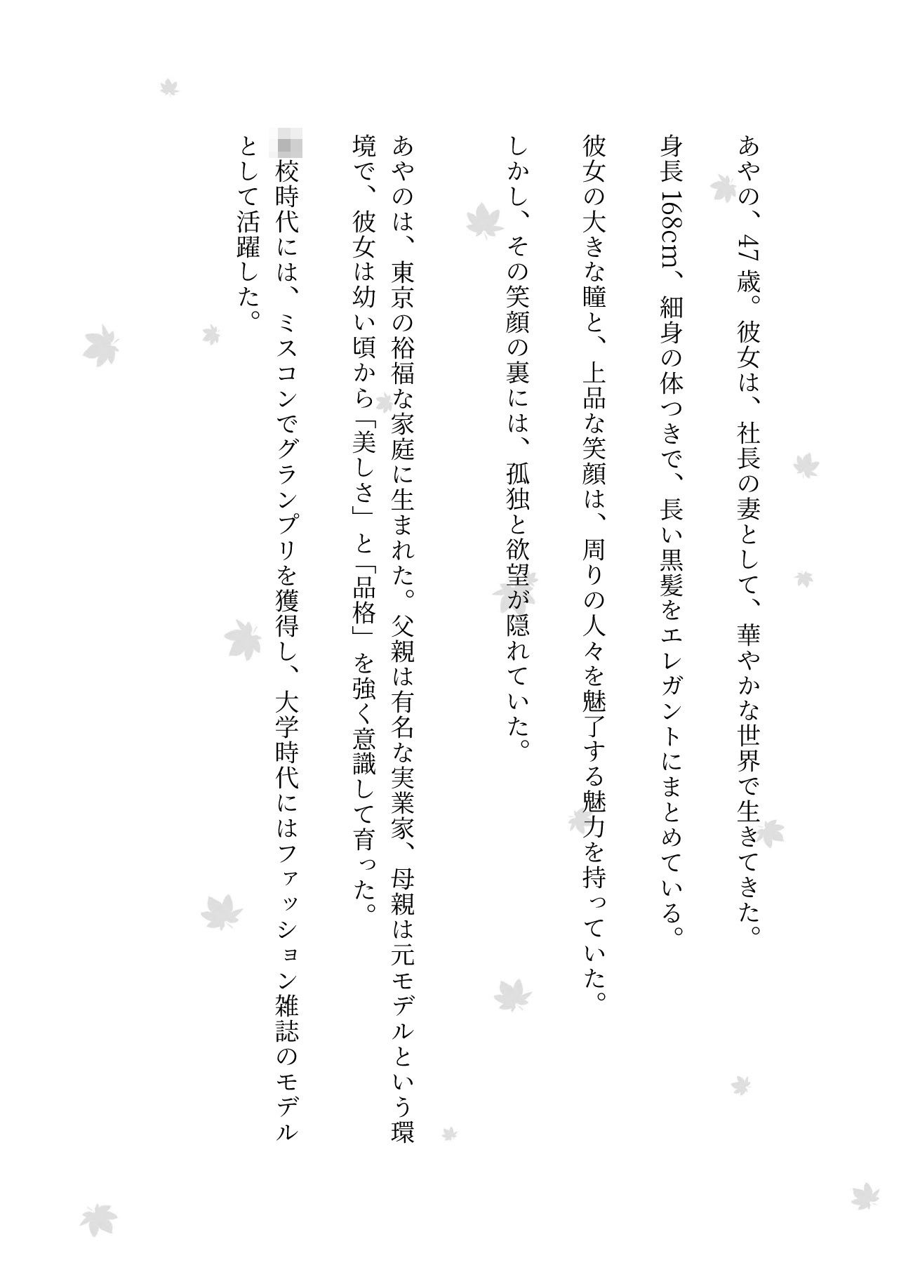 【NTR】社長が不在の時に社長の奥さんを寝取ってみた!社長宅のパーティに参加した時に社長の奥さんと部下はエッチ_1