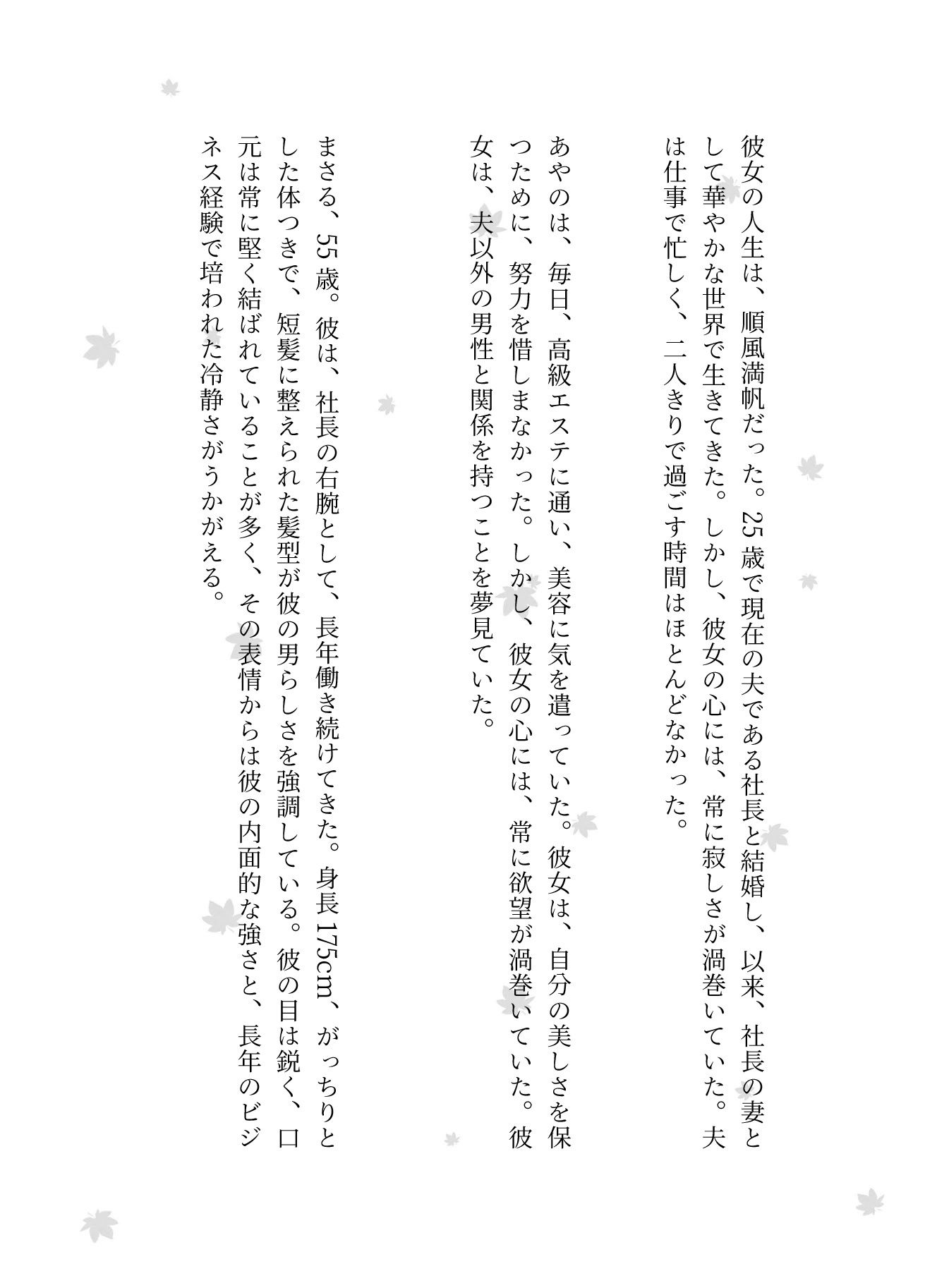 サンプル画像2:【NTR】社長が不在の時に社長の奥さんを寝取ってみた！社長宅のパーティに参加した時に社長の奥さんと部下はエッチ(ひまわり学園) [d_611993]
