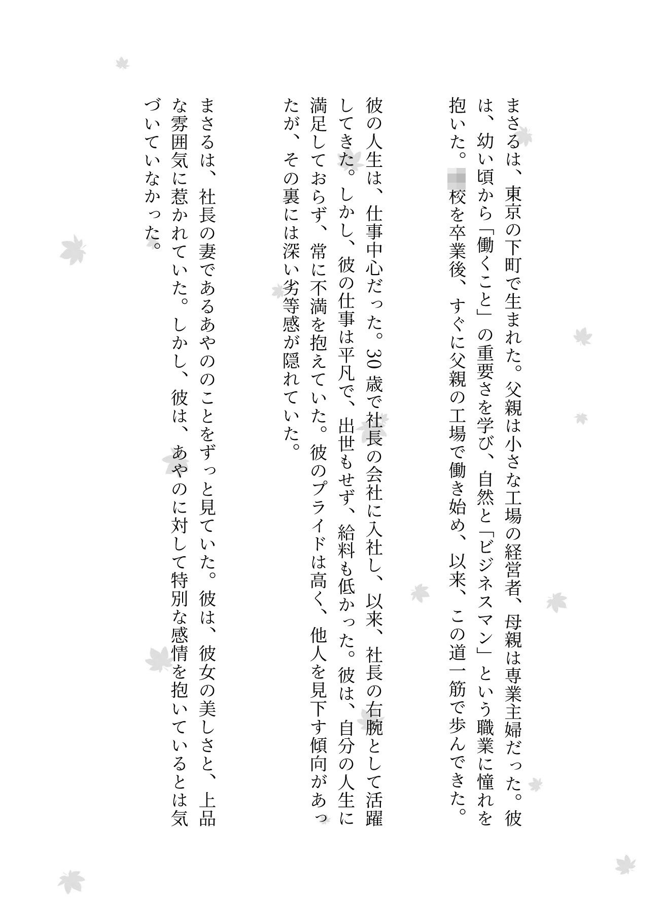 サンプル画像3:【NTR】社長が不在の時に社長の奥さんを寝取ってみた！社長宅のパーティに参加した時に社長の奥さんと部下はエッチ(ひまわり学園) [d_611993]