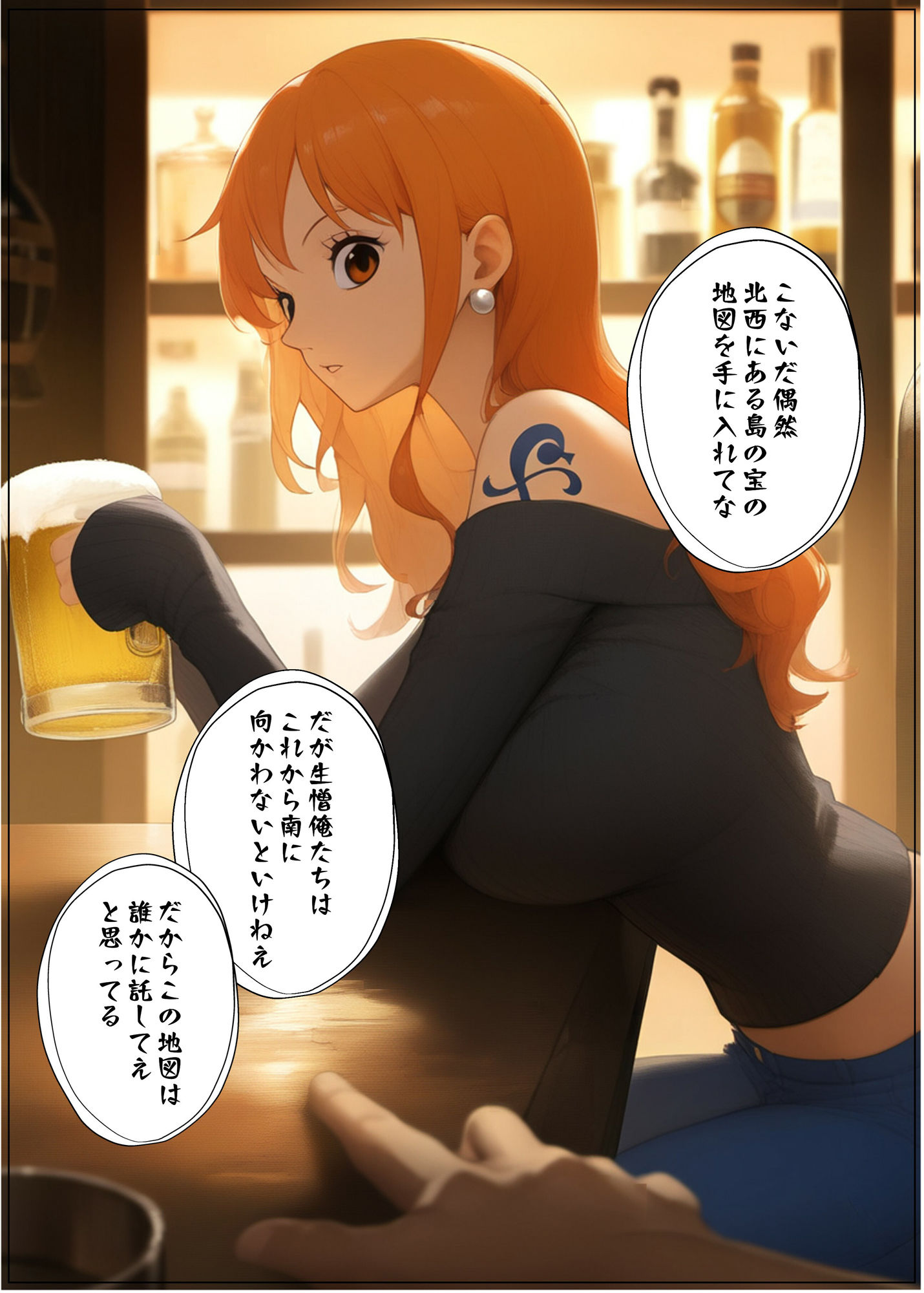 逝きがちなナミ 賭けに負けたし逝かされた 画像1