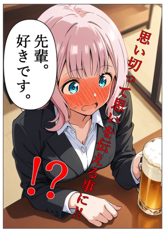 サンプル画像2:会社で気になるあの先輩(HypnoCrack) [d_612014]