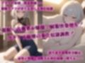 【小説】催●アプリで堕ちる高飛車お嬢様ライバル 〜敗北と快楽の支配教育〜