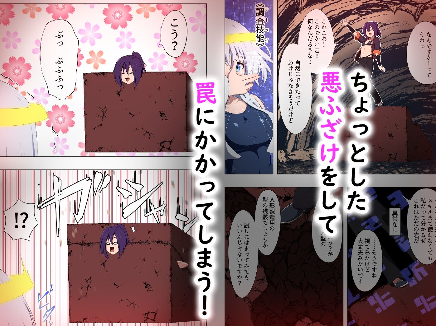 サンプル画像2:テンタクルトラップボックス 〜五体拘束型触手箱〜 作動事件(アスヒコウ) [d_612029]