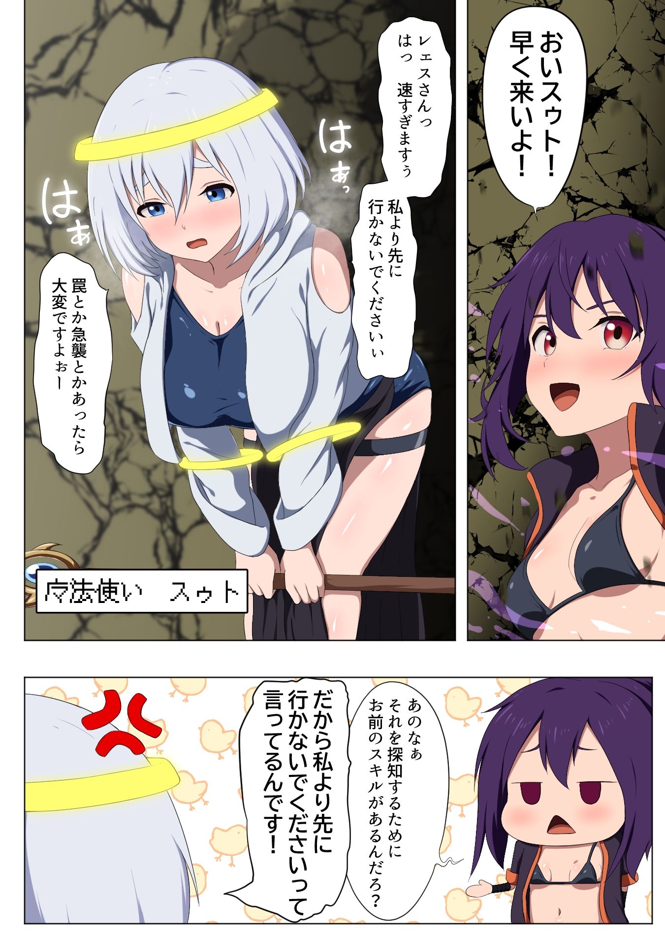 サンプル画像5:テンタクルトラップボックス 〜五体拘束型触手箱〜 作動事件(アスヒコウ) [d_612029]