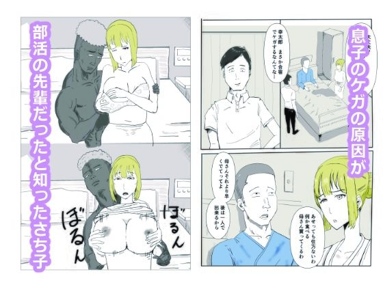 サンプル画像2:さち子の奉仕性活（息子の包茎解消編）(よ蔵) [d_612042]