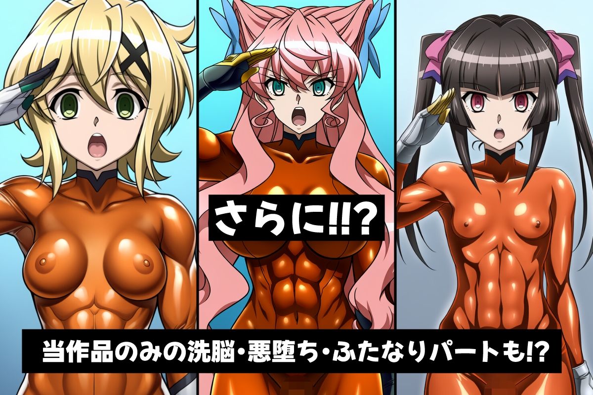 戦姫たちの秘蜜-トリプルダークネス!!!- 画像2