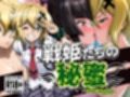 戦姫たちの秘蜜-トリプルダークネス！！！-