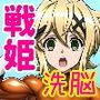 戦姫たちの秘蜜-トリプルダークネス！！！-