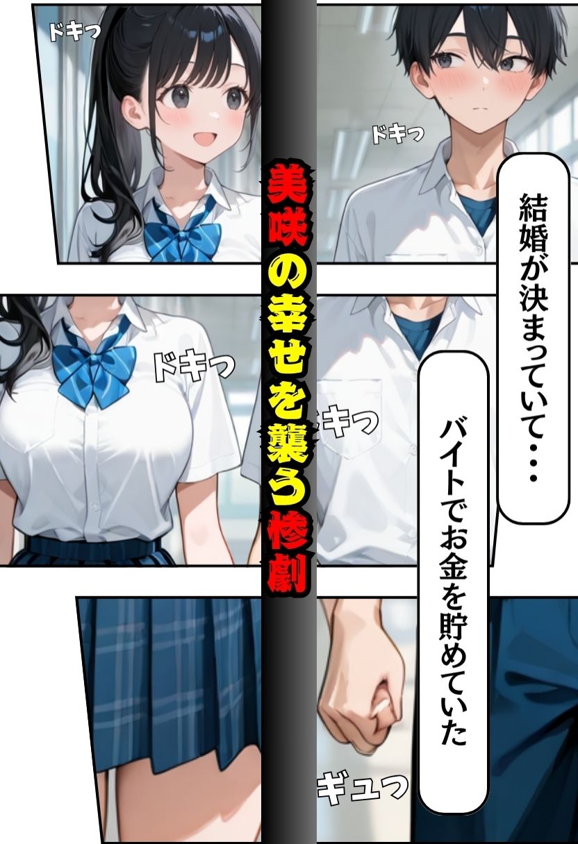 サンプル画像1:仕組まれた罠でレ◯プされまくる女子校生の抜け出せない地獄性活(満痴●) [d_612055]