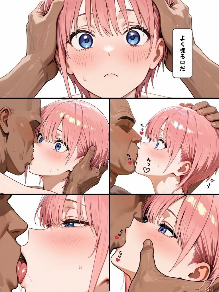 サンプル画像3:五等分の性指導(宇治抹茶) [d_612110]