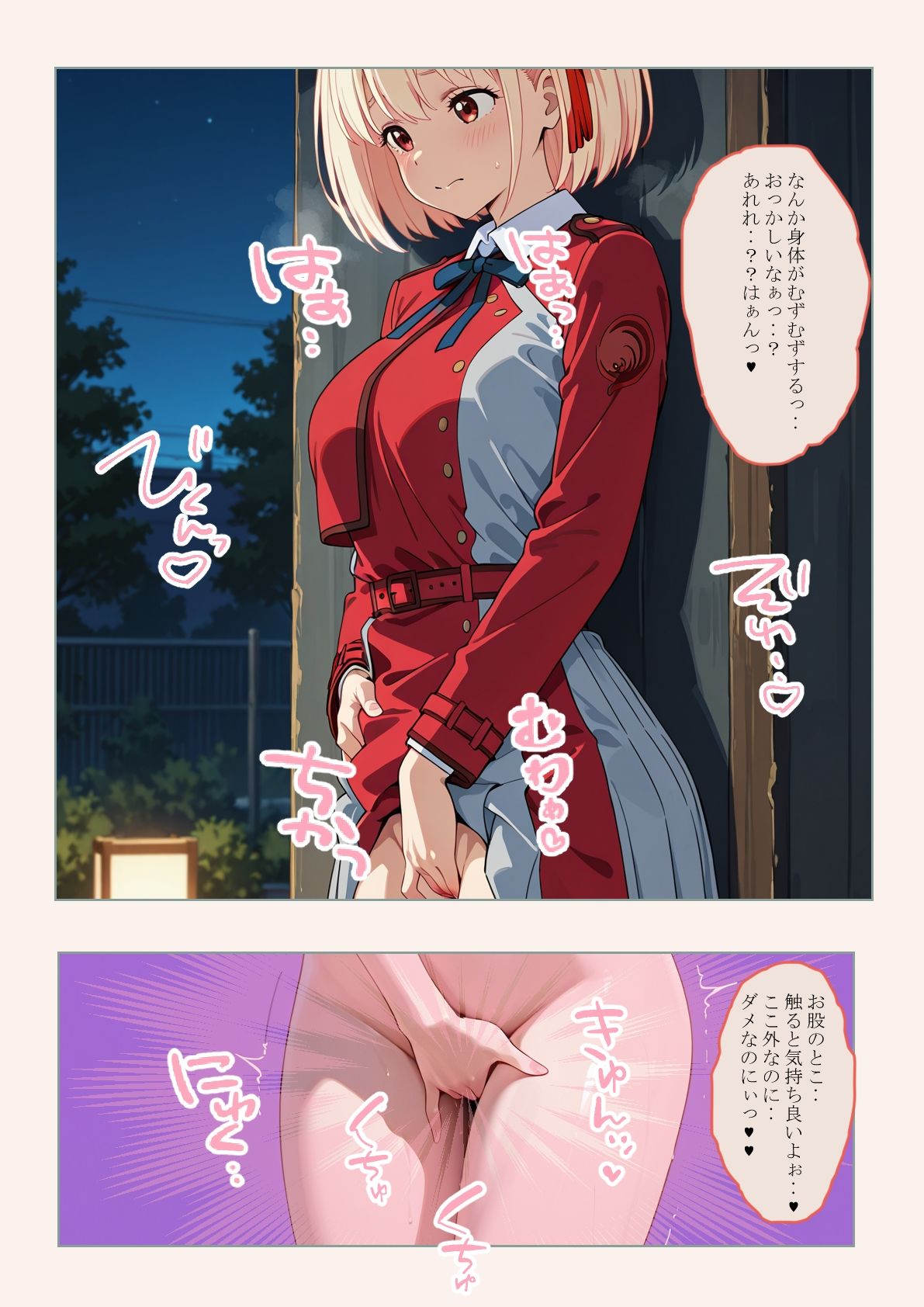 サンプル画像3:催●おじさんに喫茶リコリ●が狙われました。(薬舐太郎) [d_612150]