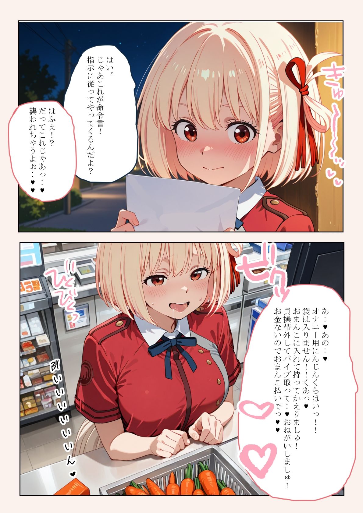 催●おじさんに喫茶リコリ●が狙われました。 画像10