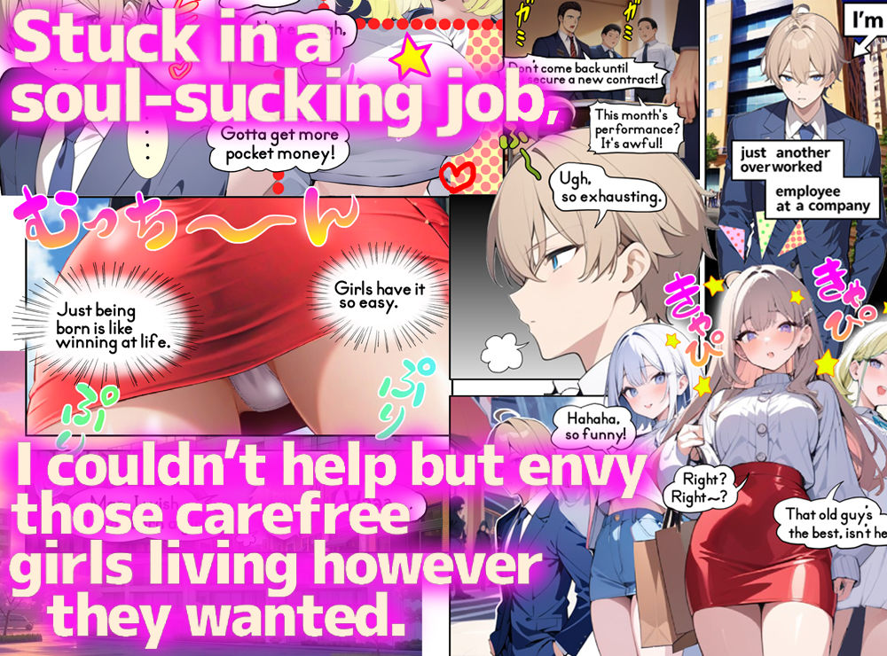 サンプル画像1:APP Turned Me Into a girl！？(たぬきケーキちゃん) [d_612232]