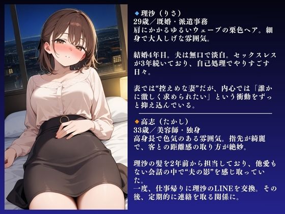 何回イッたか数え切れない！NTR快楽性交記録〜理沙（29）既婚・派遣社員〜 画像1