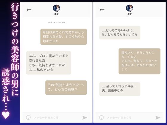何回イッたか数え切れない！NTR快楽性交記録〜理沙（29）既婚・派遣社員〜 画像2