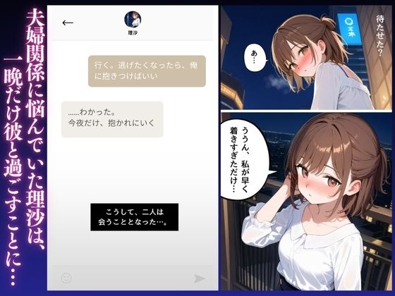 サンプル画像3:何回イッたか数え切れない！NTR快楽性交記録〜理沙（29）既婚・派遣社員〜(IYASHI) [d_612251]