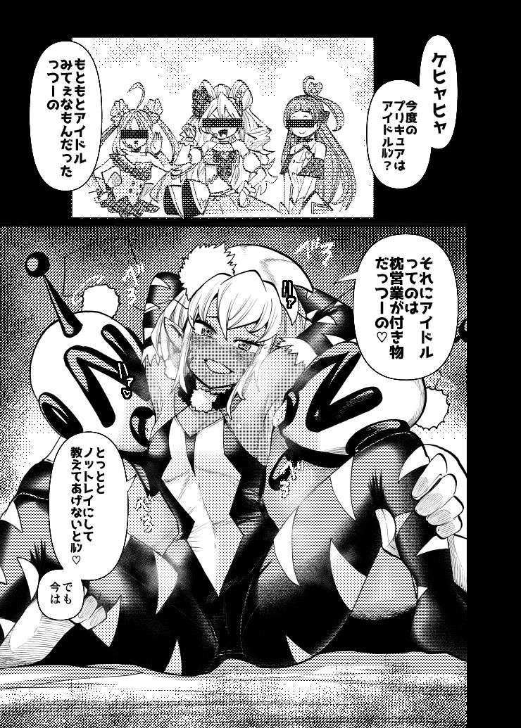 サンプル画像2:ミルワーンのノットレイ性活  総集編(二十三時終業) [d_612266]