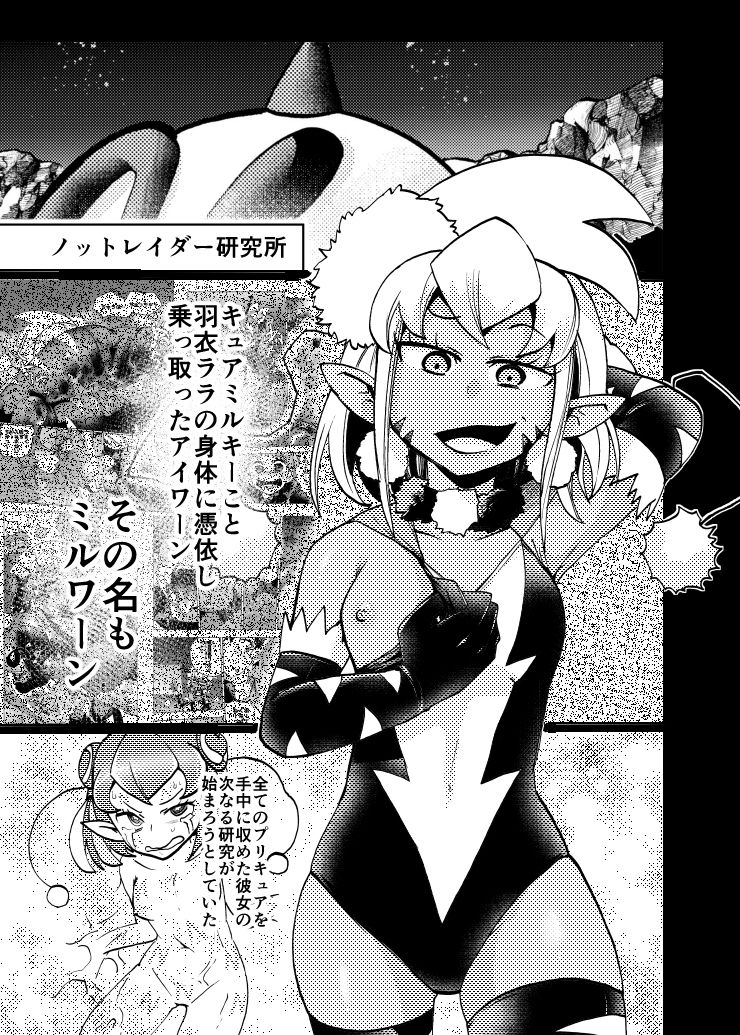 サンプル画像3:ミルワーンのノットレイ性活  総集編(二十三時終業) [d_612266]