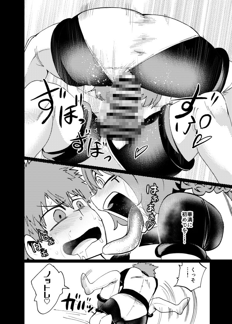 サンプル画像5:ミルワーンのノットレイ性活  総集編(二十三時終業) [d_612266]