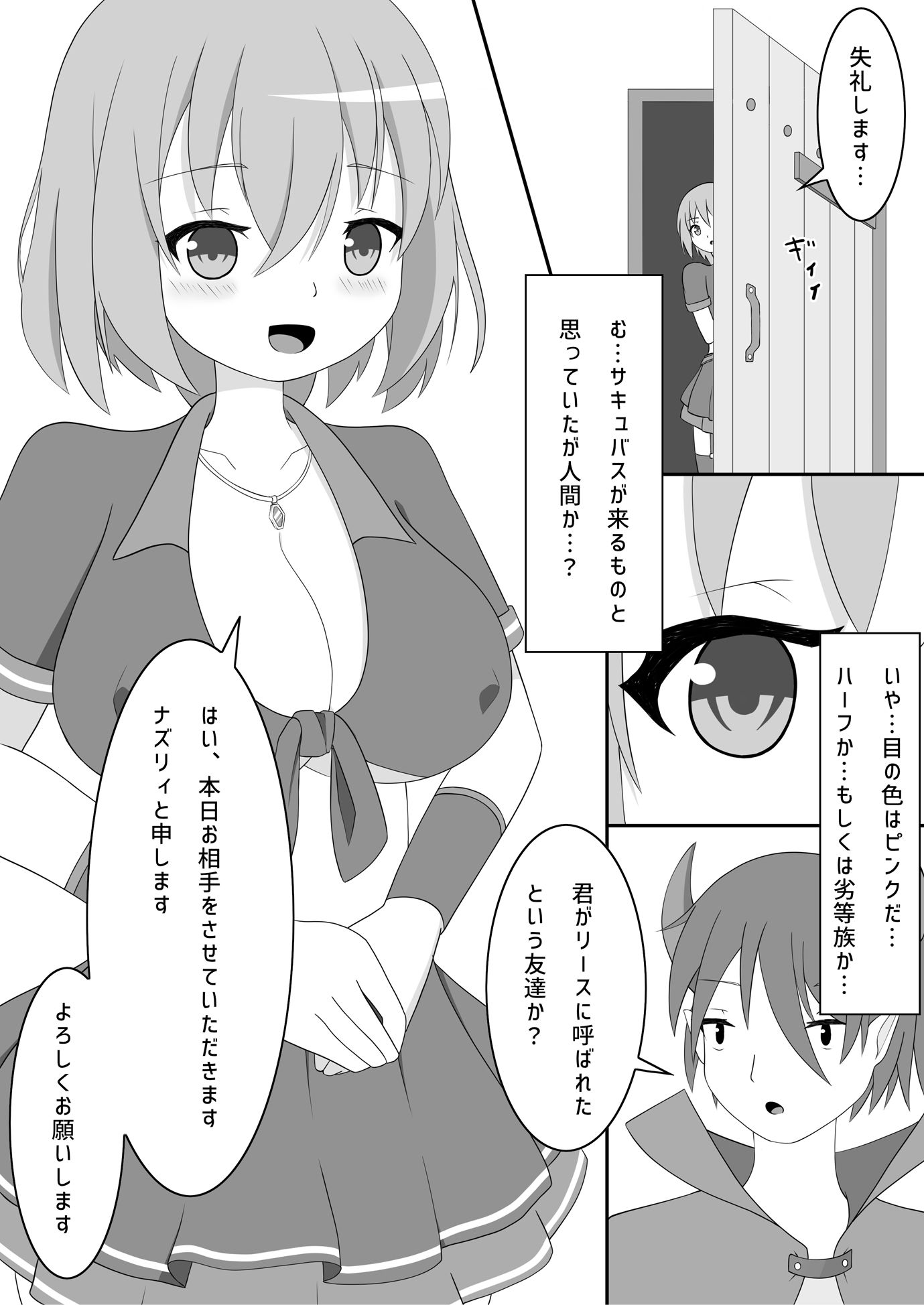 サンプル画像1:シンクロステッキの脅威(即席の矢) [d_612340]