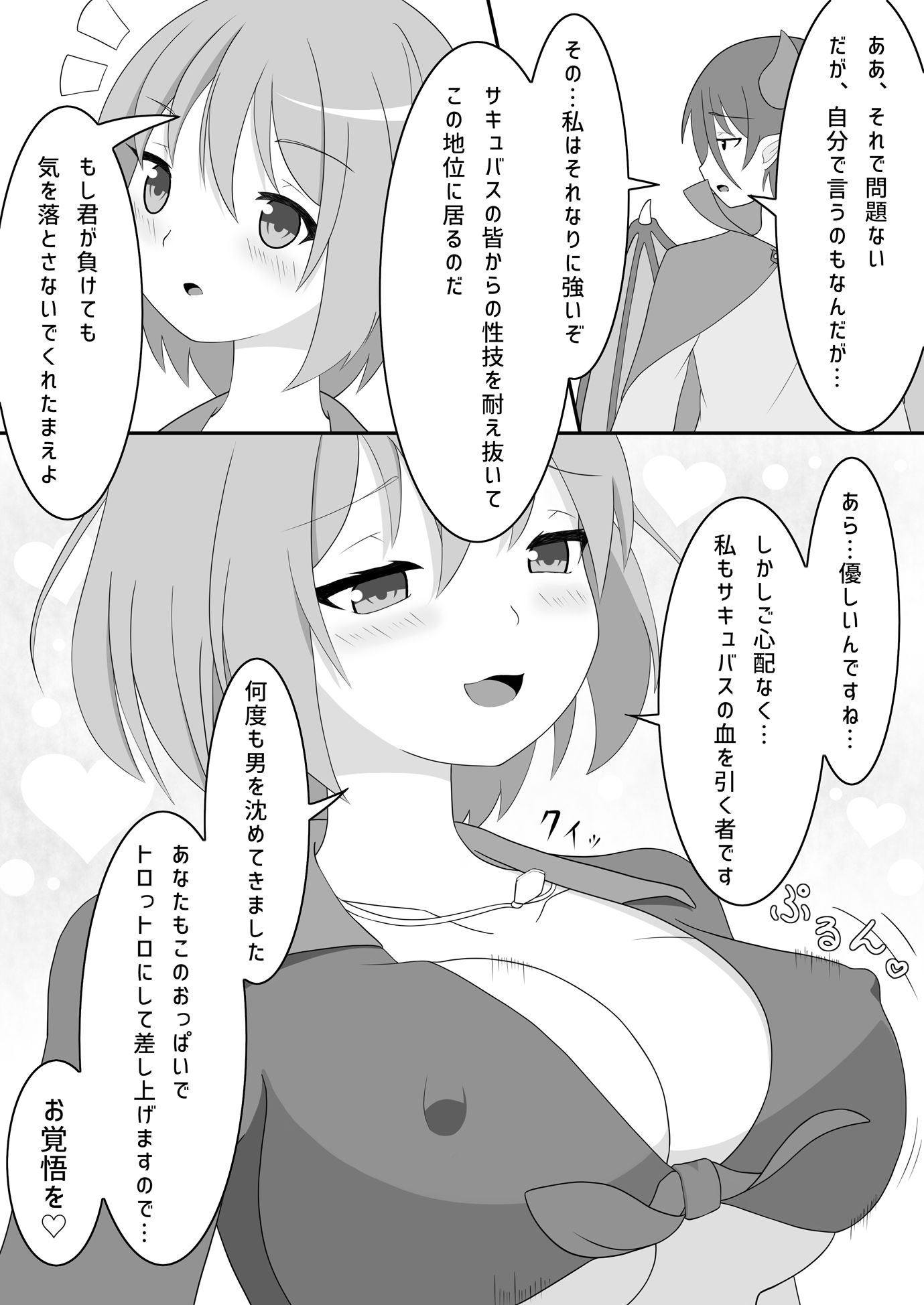 サンプル画像3:シンクロステッキの脅威(即席の矢) [d_612340]