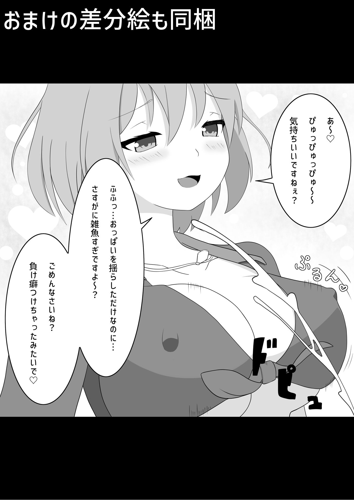 サンプル画像5:シンクロステッキの脅威(即席の矢) [d_612340]