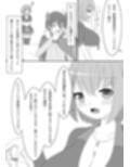 シンクロステッキの脅威
