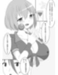 シンクロステッキの脅威