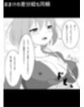 シンクロステッキの脅威