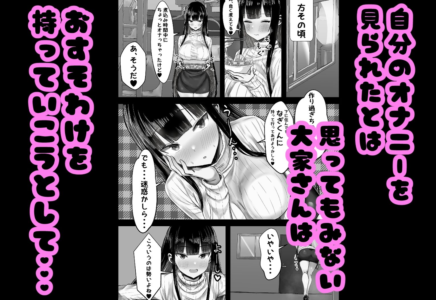 サンプル画像4:あらあら系大家さんで童貞喪失したいっ(ハグレモグリ) [d_612362]